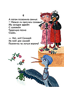 Pasakas